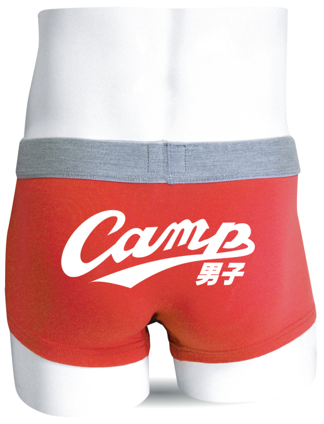 流行語 おもしろ パンツ ( ボクサーパンツ )( キャンプ男子 ) 男性 下着 おもしろ雑貨 グッズ おもしろｔシャツ ＆ パンツ 専門店 シャレもん しゃれもん