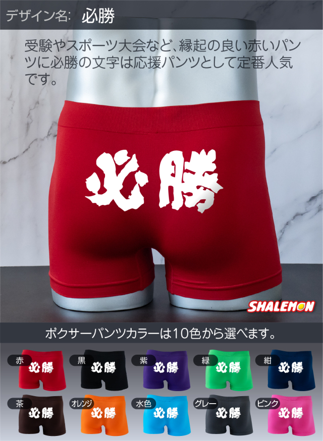 父の日 ギフト プレゼント おもしろ 【 ボクサーパンツ 名入れ