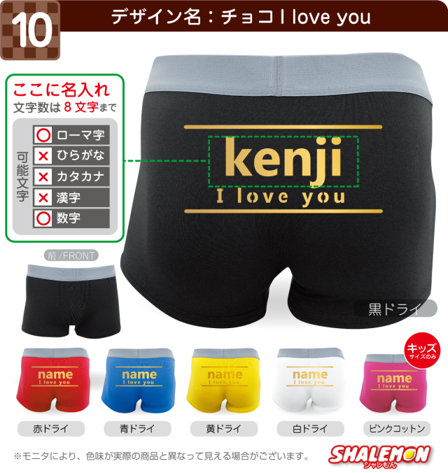 FLCA様ご確認用♡お名前イヤーピン 名入れ パンツ ( 名前入れ 選べる デザイン ボクサーパンツ