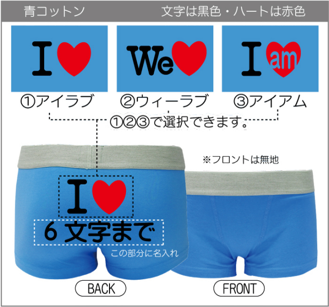 名入れ プレゼント オリジナル ボクサーパンツ 6色 おもしろ メンズ キッズ レディース 下着 誕生日 クリスマス 名入れ プレゼント オリジナル ボクサーパンツ 6色 おもしろ メンズ キッズ レディース 下着 誕生日 クリスマス