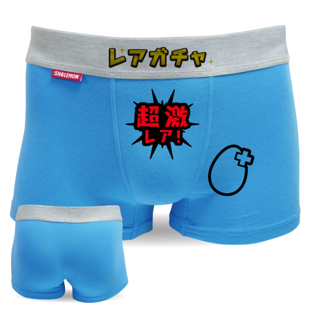 おもしろ パンツ ( ボクサーパンツ )( 超激レア ) レア ガチャ 面白い
