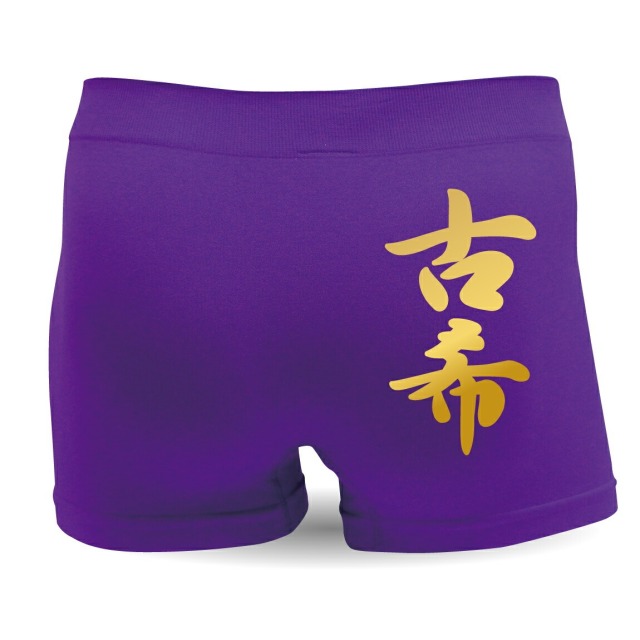 紫ユニフォーム上下、黄色半ズボン、紫ソックスセット販売(みつおさん専用) 楽天市場】喜寿 お祝い 父 母 喜寿祝い 紫 ソックス ( 選べる9デザイン