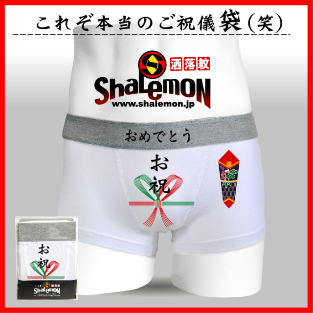 おもしろパンツの商品一覧 おもしろパンツの商品一覧