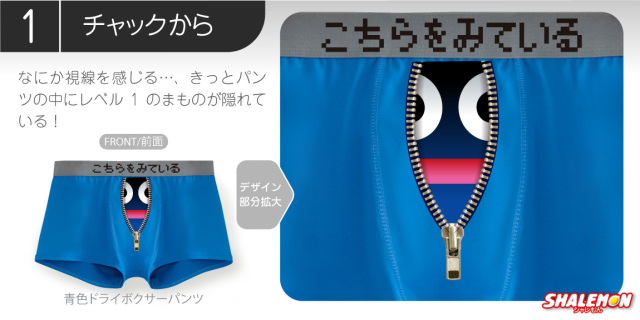 ボクサーパンツ メンズ ( シャレもん おもしろ パンツ )