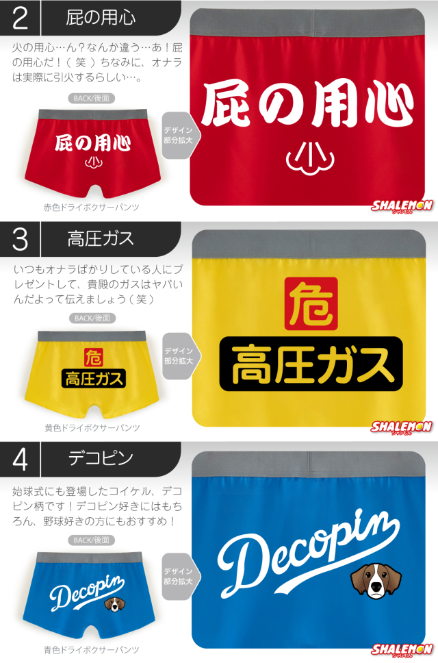 ボクサーパンツ メンズ ( シャレもん おもしろ パンツ )