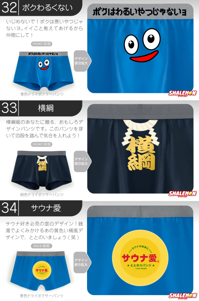 ボクサーパンツ メンズ ( シャレもん おもしろ パンツ )