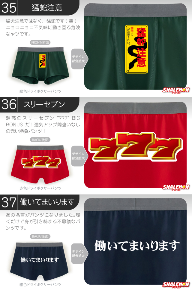 ボクサーパンツ メンズ ( シャレもん おもしろ パンツ )