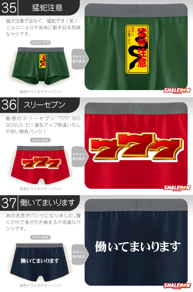 ボクサーパンツ メンズ ( シャレもん おもしろ パンツ )