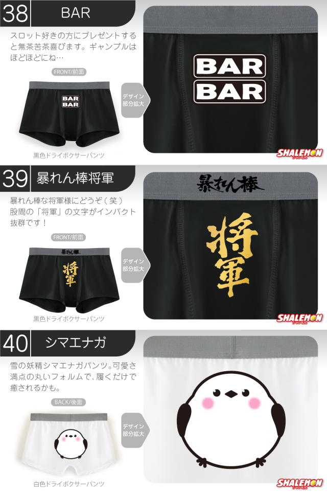 ボクサーパンツ 専用です ボクサーパンツ メンズ ( シャレもん おもしろ パンツ )