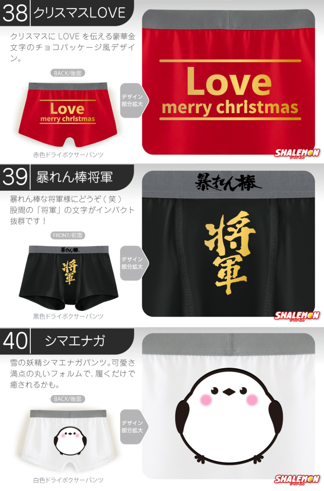 ボクサーパンツ メンズ ( シャレもん おもしろ パンツ )