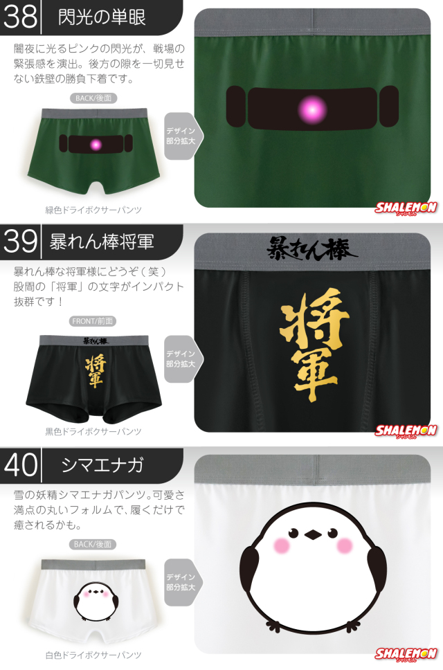 ボクサーパンツ メンズ ( シャレもん おもしろ パンツ )