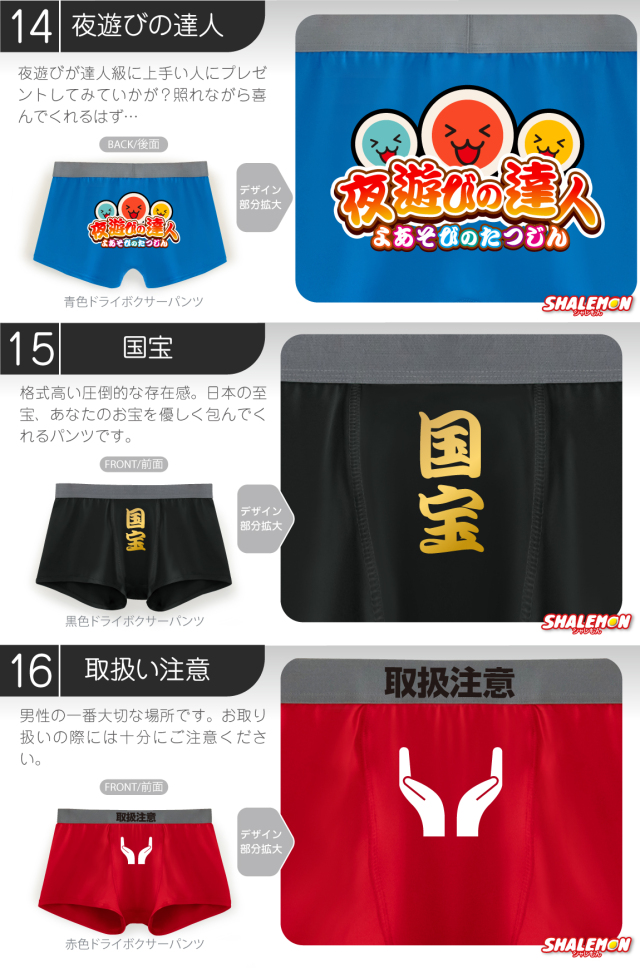 ボクサーパンツ メンズ ( シャレもん おもしろ パンツ )