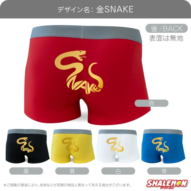 М企画 干支辰衣装 パンツver. メンズ チャイナドレス コスプレ