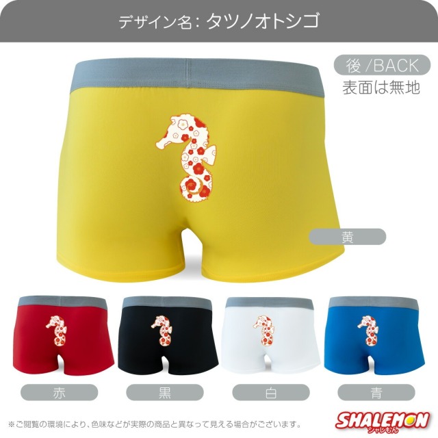 年賀 正月 ボクサーパンツ ( ドライパンツ )( 選べる 干支