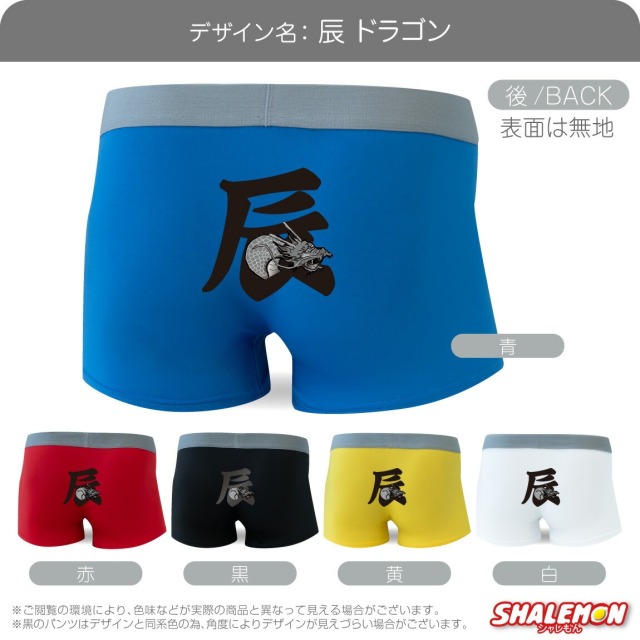 M企画　干支衣装　火龍　パンツスタイル M企画 干支辰火龍コスプレ衣装