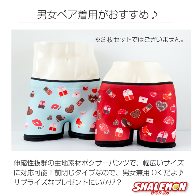 期間限定チョコパッケージ】 バレンタイン パンツ 【 シームレス