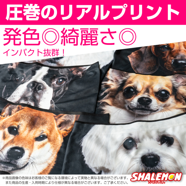 おもしろ ボクサーパンツ メンズ 犬 ( フルカラーデザイン ) ( REAL
