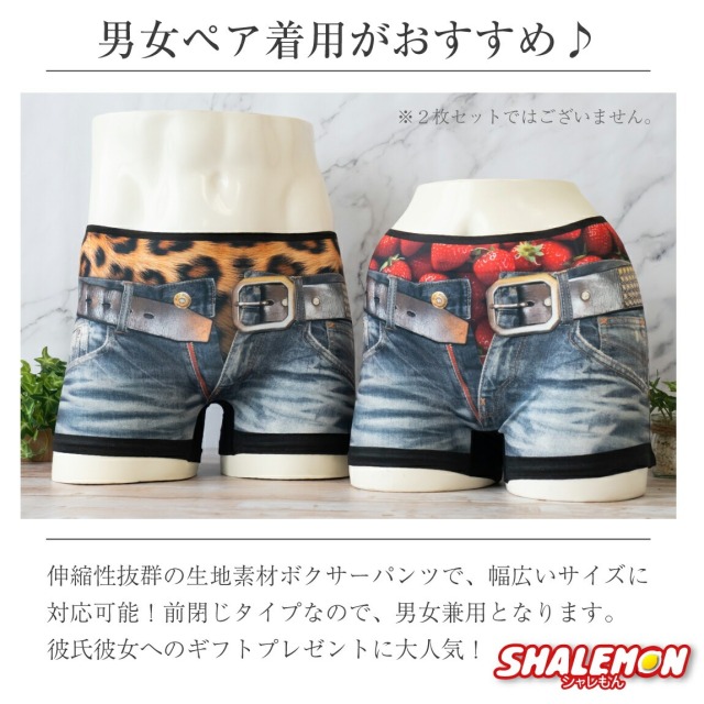 ボクサーパンツ 男女兼用 ( フルカラーデザイン ) ジーンズ メンズ