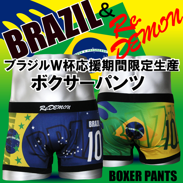 ブラジルパンツイメージ