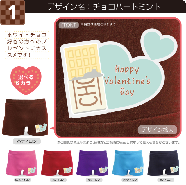 バレンタイン パンツ 【 ボクサーパンツ 】【 選べる ハート柄