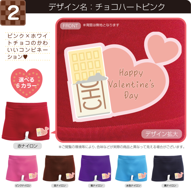 バレンタイン パンツ 【 ボクサーパンツ 】【 選べる ハート柄