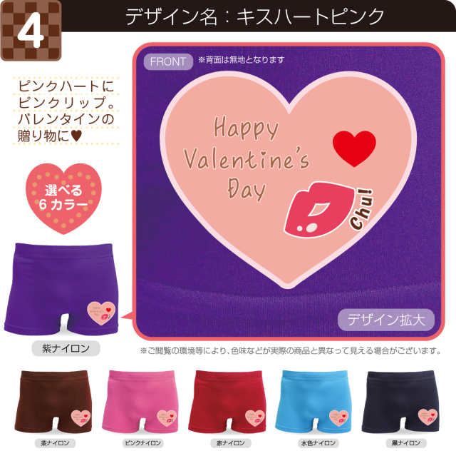 バレンタイン パンツ 【 ボクサーパンツ 】【 選べる ハート柄