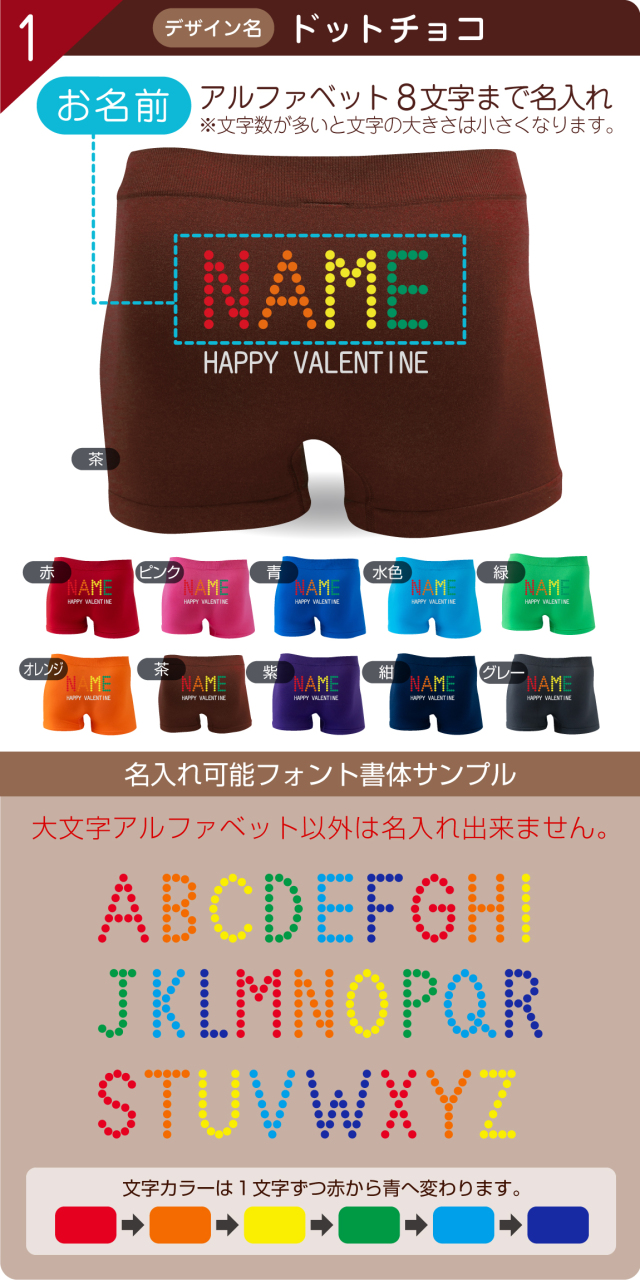 バレンタイン パンツ プレゼント メール便 のみ 送料無料 おもしろ