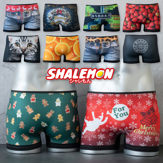 ボクサーパンツ メンズ レディース ( フルカラー デザイン ) クリスマス プレゼント 男女兼用 デニム ジーンズ おもしろ リアル フェイク アニマル 総柄 シームレス 面白 ジョーク フルーツ バレンタイン チョコ 猫 ネコ 見せパン ブランド お揃い (syk)