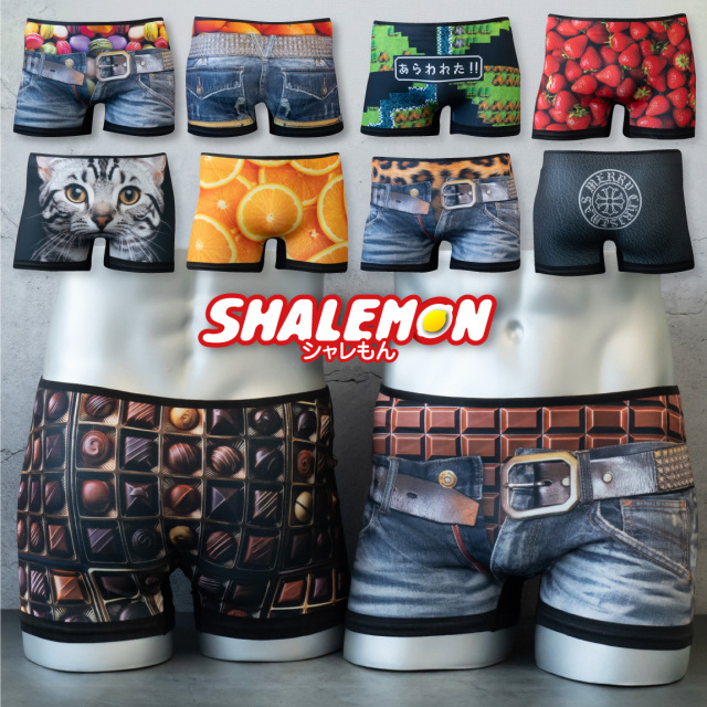 ボクサーパンツ メンズ レディース ( フルカラー デザイン ) バレンタイン チョコ プレゼント 男女兼用 デニム ジーンズ おもしろ リアル フェイク アニマル 総柄 シームレス 面白 ジョーク フルーツ クリスマス 猫 ネコ 見せパン ブランド お揃い (syk)