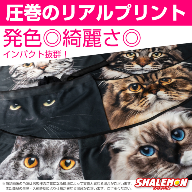 ボクサーパンツ メンズ 猫 ( フルカラーデザイン ) ( REAL CAT リアル