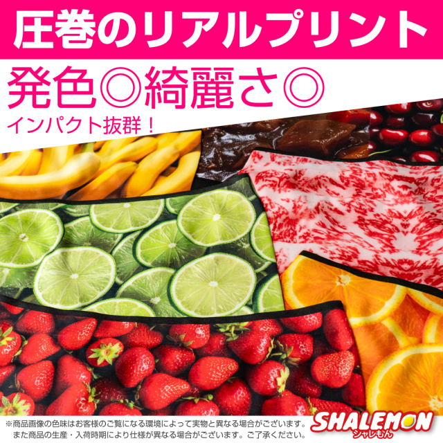 ボクサーパンツ メンズ 総柄 ( フルカラーデザイン ) ( REAL FOOD