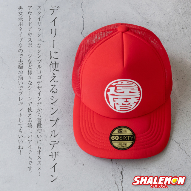 出川 還暦パーカーandキャップ プレゼント 漢の浪漫ZIPパーカー