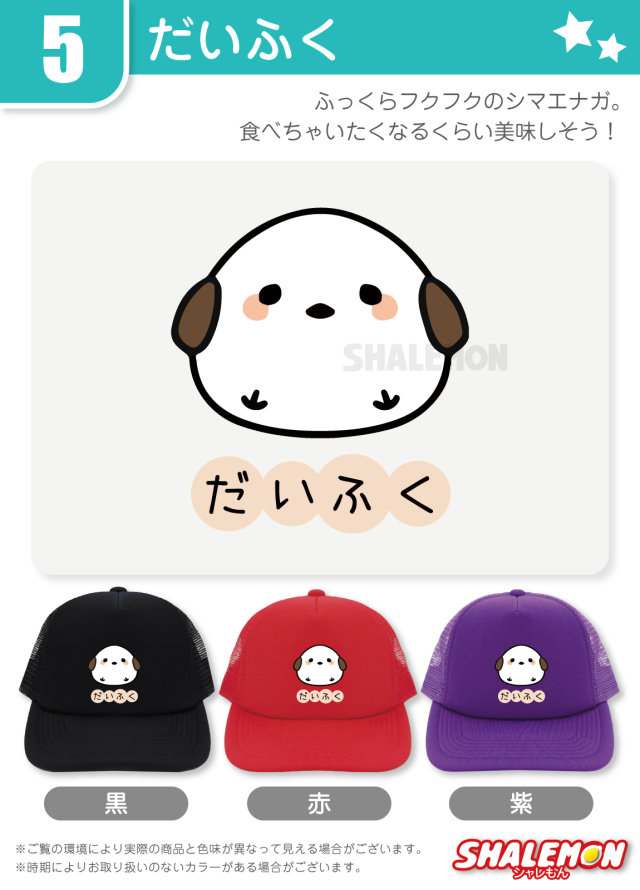おもしろ 帽子 キャップ 猫 かわいい ( なんかちがう？ 選べる