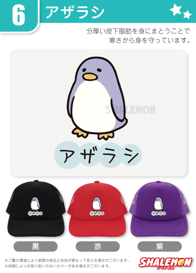 おもしろ 帽子 キャップ 猫 かわいい ( なんかちがう？ 選べる