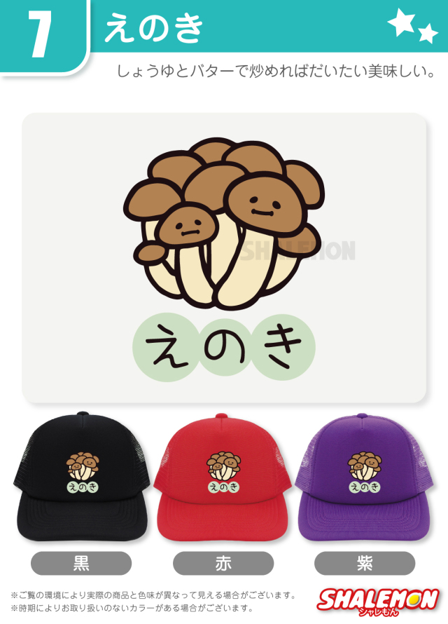 おもしろ 帽子 キャップ 猫 かわいい ( なんかちがう？ 選べる