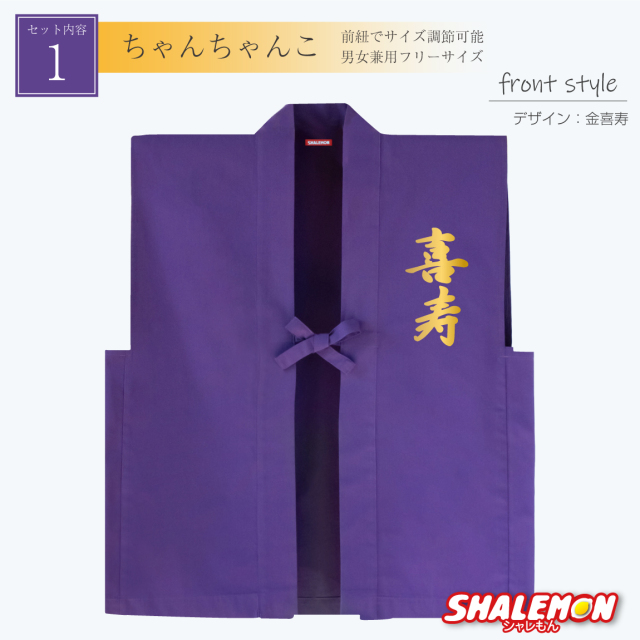 喜こんぶちゃん様♡専用ページです 喜寿 お祝い 父 母 紫 プレゼント ( 選べる喜寿デザイン
