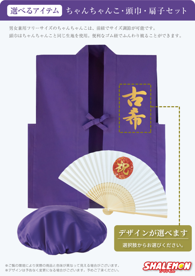 古希 お祝い 父 母 紫 プレゼント ( 選べる古希デザイン