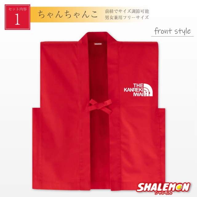 まささま専用　ちゃんちゃんこ 還暦祝い 60歳 ちゃんちゃんこ ( 還暦フェイス ちゃんちゃんこ 頭巾