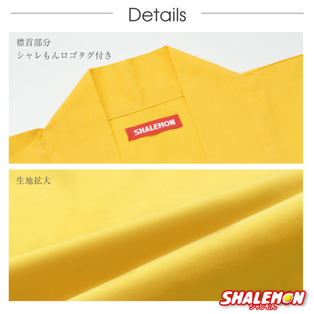 米寿 お祝い 父 母 黄色 プレゼント ( 名入れ ちゃんちゃんこ 頭巾