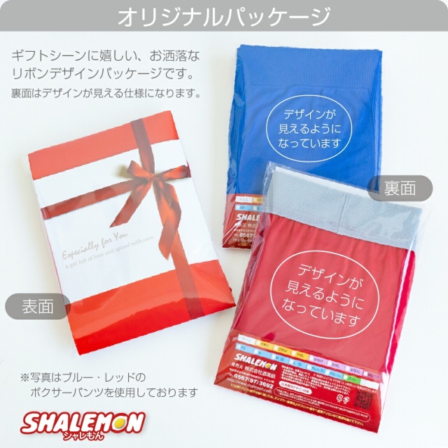 バレンタイン チョコ 名入れ パンツ チョコ以外 ( チョコレート 風