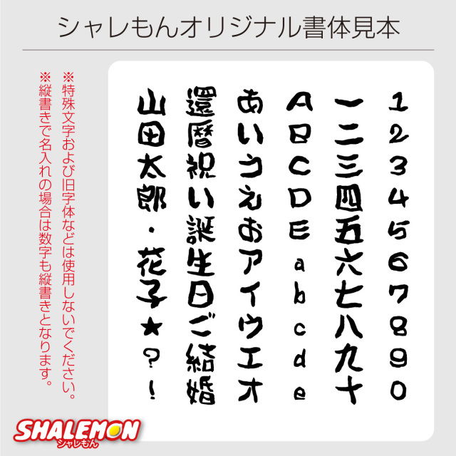 還暦祝い 60歳 父 母 名入れ 還暦 【 かんれきだもの ネックウォーマー