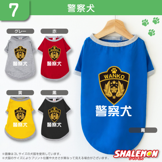 犬服 犬 ( 選べるデザイン 選べるサイズ ) おもしろTシャツ 面白い