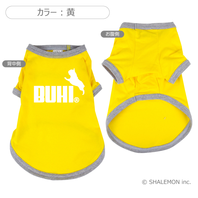 ハンドメイドフレブル服no.専用 フレンチブルドッグ服の人気通販 | minne byGMOペパボ 国内最大