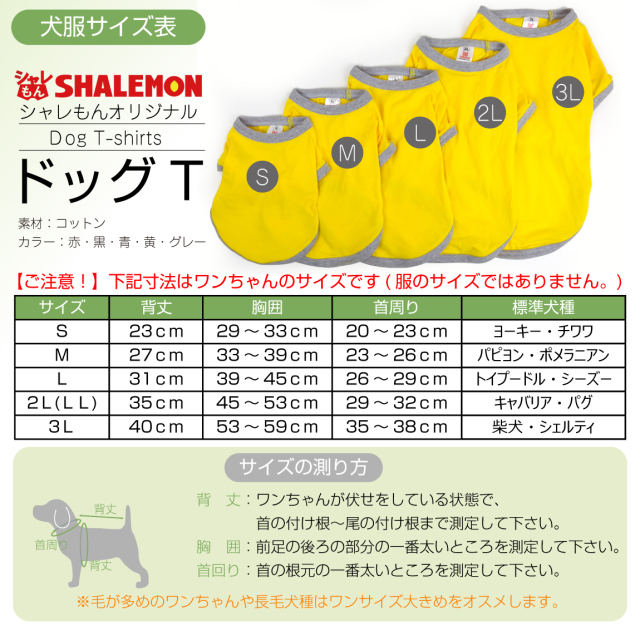 犬服　ハンドメイド　れもん♡︎れもん様オーダー品 shalemon_dogtrb-buhi