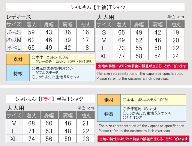 還暦祝い 父 母 名入れ 還暦 赤い Tシャツ メンズ レディース ユニフォーム プレゼント