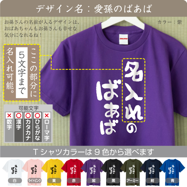７枚　名入れtシャツ　Tシャツ　お名前tシャツ キッズ 名入れ Tシャツ 子供 服 かわいい シンプル 男の子