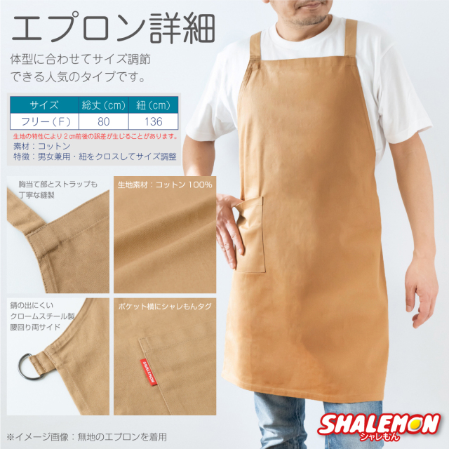 名入れ エプロン 男性 ( 男の趣味 キャメルエプロン ) メンズ