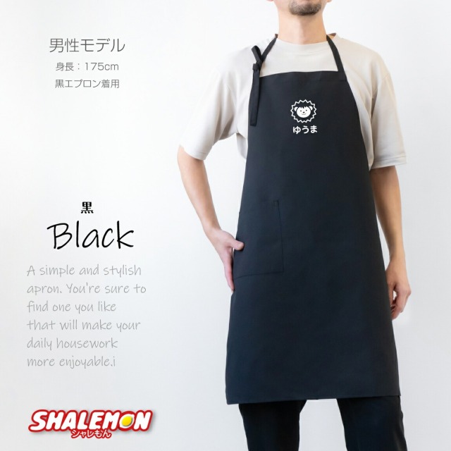 父の日 名入れ プレゼント 実用的 ギフト ( エプロン ワンポイント