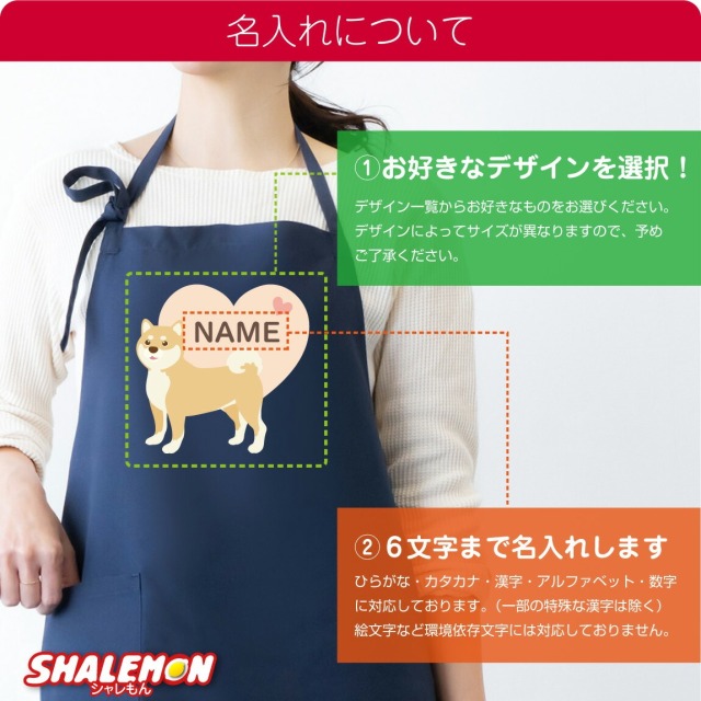 母の日 プレゼント 実用的 エプロン ( 名入れ 母の日ギフト 選べる 犬