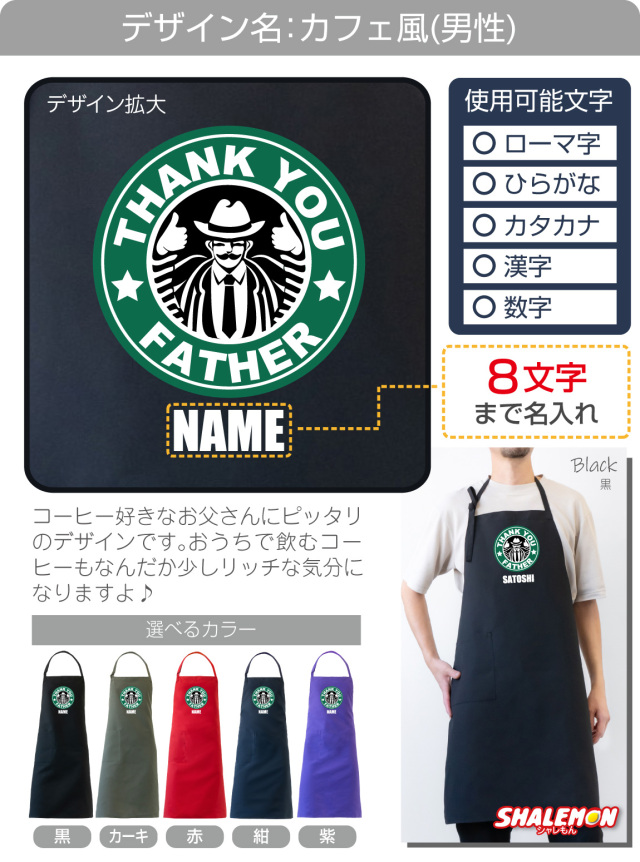 父の日 実用的 プレゼント ギフト ( 父 名入れ 選べる デザイン